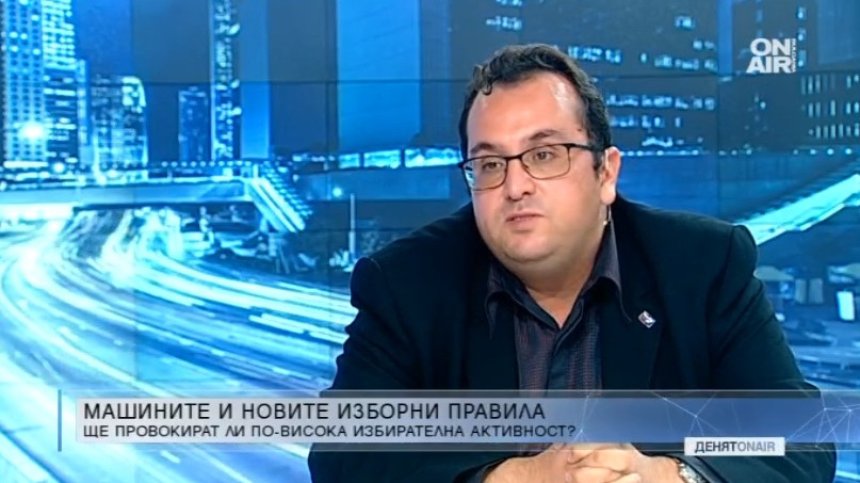 Христиан Митев: Новите изборни правила са в пълен разрез с Венецианската комисия