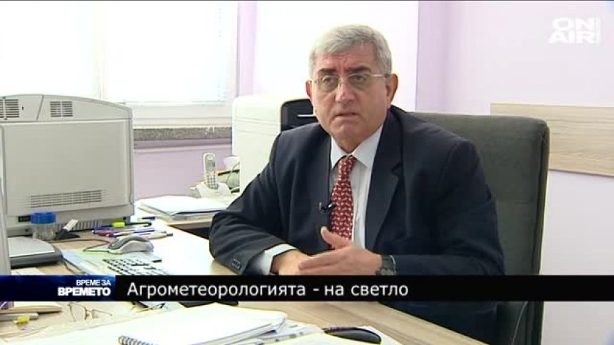 Агрометеорологията - на светло