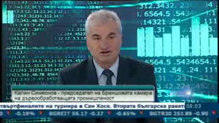 Калин Симеонов: Първият търг от търговията с дървесина на Софийската стокова борса е предизвестен