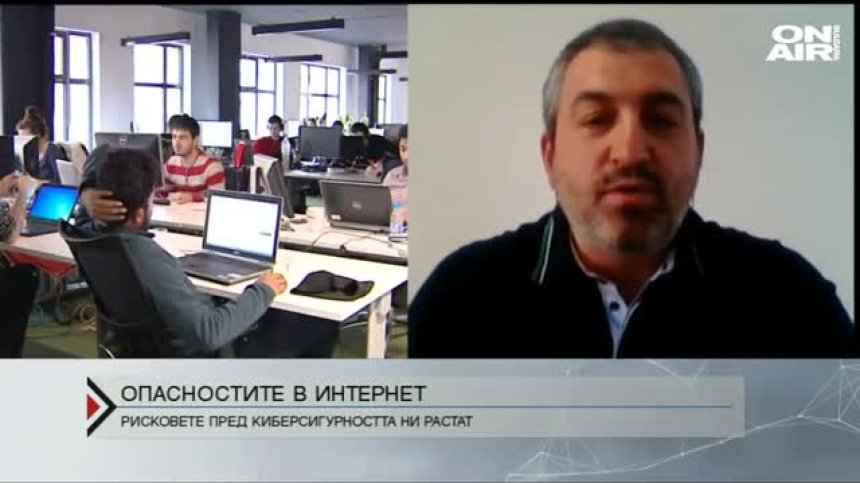 Рисковете в интернет се увеличават