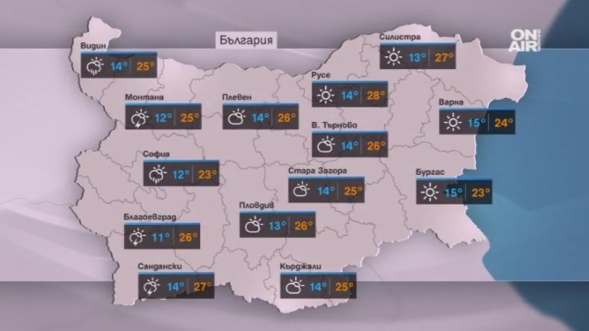 "Типичен" майски ден ни очаква днес с температури между 23 и 28 градуса