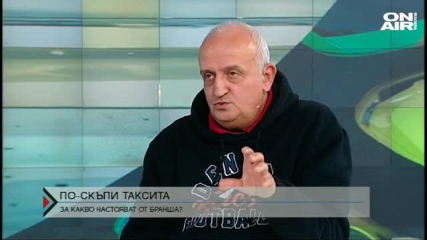 Ще поскъпнат ли такситата?