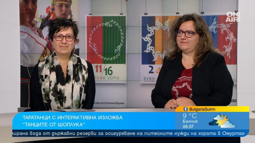 С фолклор в душата: Интерактивна изложба представя магията на непознатите хора̀