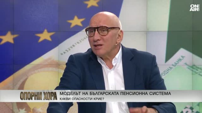 Левон Хампарцумян: Нуждаем се от устойчива пенсионна система