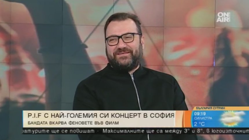 P.I.F с нова песен в открито море и концерт на 8 декември