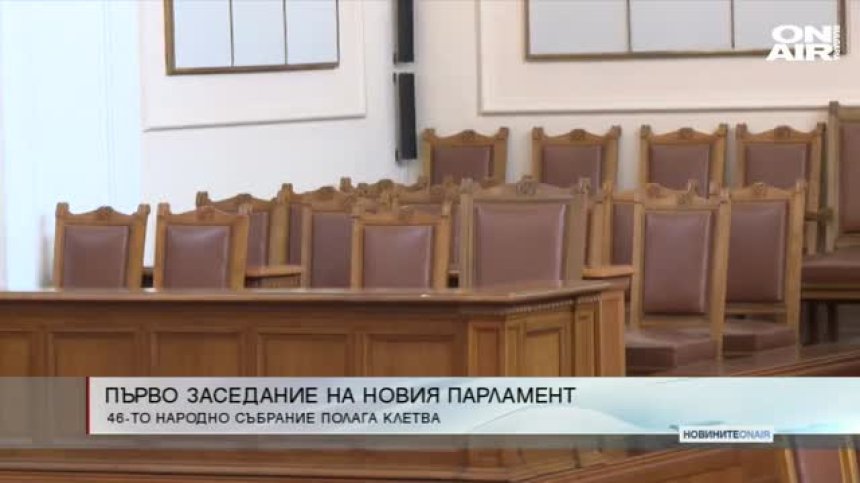 Сутрешна емисия