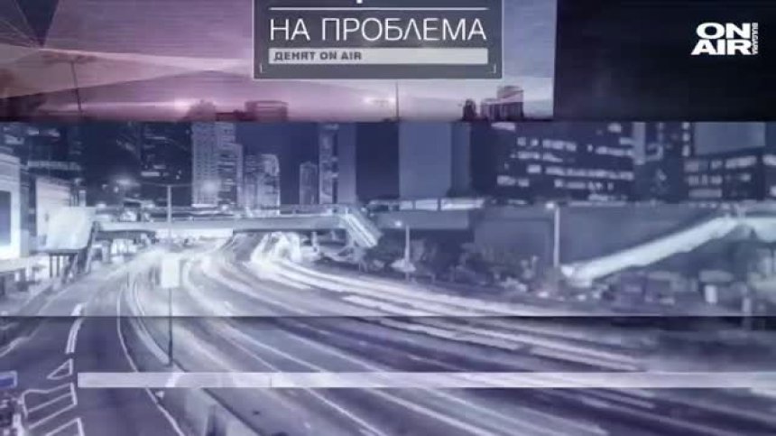 "Денят ON AIR" - 25.05.21 г. - пълен запис