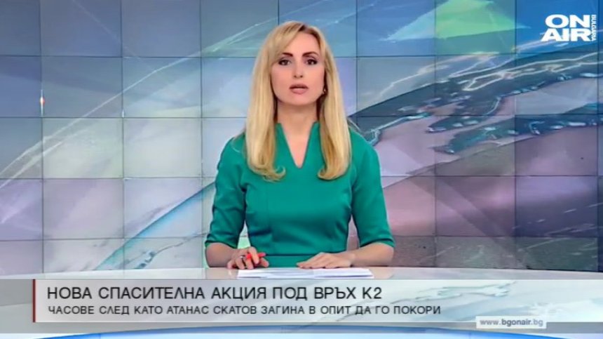 Централна емисия