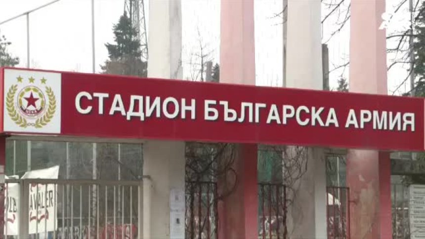 ЦСКА разрушава "Армията", последният мач ще бъде домакинството на "Лудогорец"