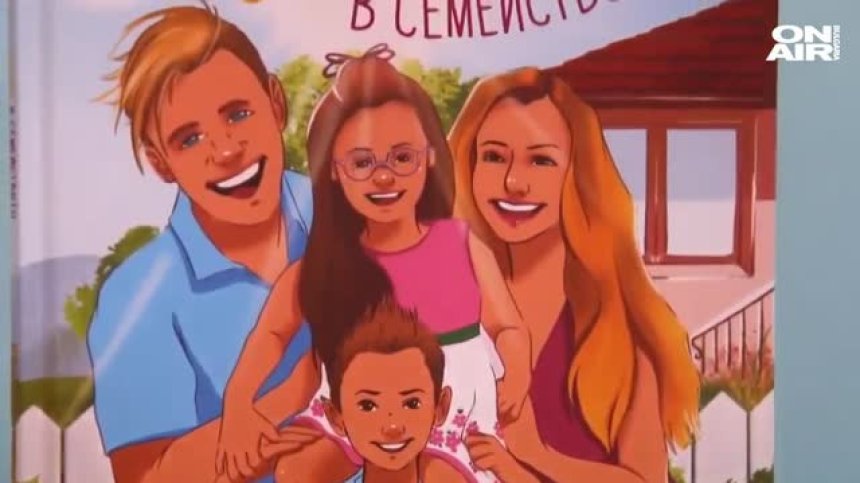 Слънце в семейството: Родители на дете с Даун с първа книга