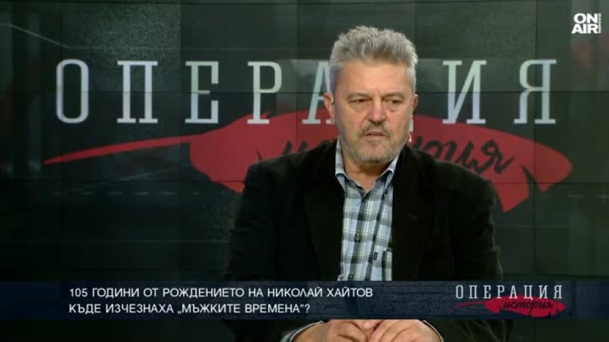 Николай Хайтов никога не е искал да пише