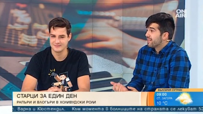 Рапъри и влогъри в холивудски роли в песента "Бесна пенсия"