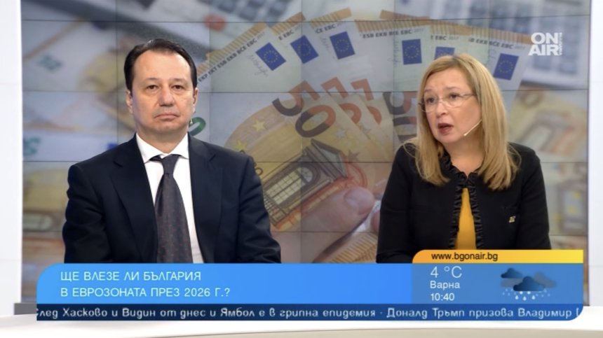 Означава ли влизането ни в Еврозоната по-високи доходи за българите?