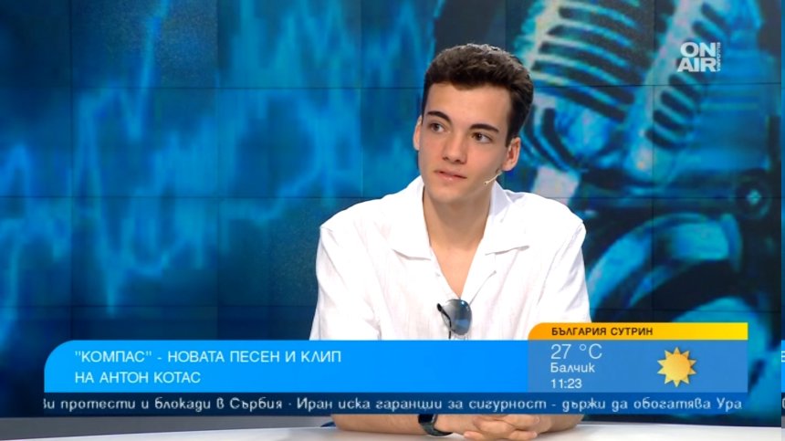 Любовта като компас в новата песен на Антон Котас