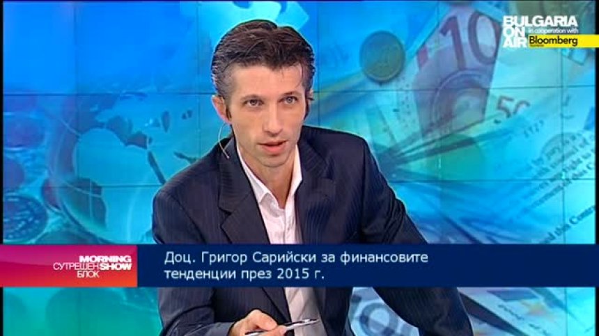 Григор Сариийски: Тенденцията по спад на лихвите по депозитите продължава