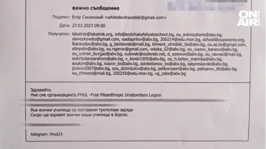Сигналите за бомби в училищата са изпратени от еднотипни имейли - кой стои зад тях?