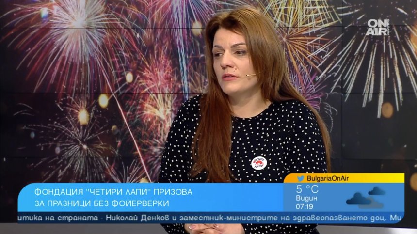 Шумният празник с фойерверки и пиратки може да е фатален за животните в града