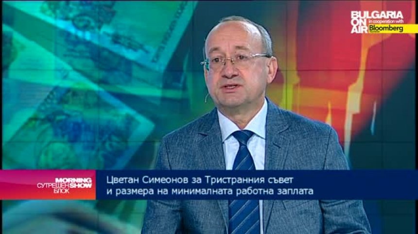 Цв. Симеонов: По-висока минимална заплата, но срещу по-добра производителност