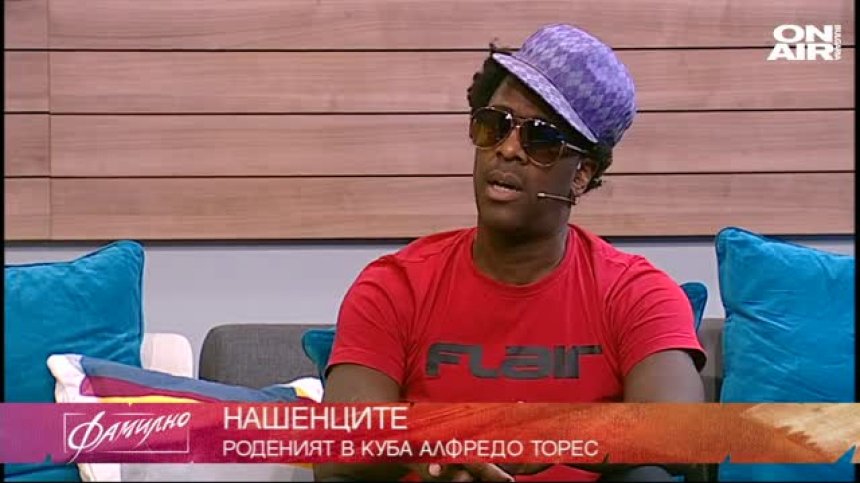 Страстни танци  с Алфредо Торес