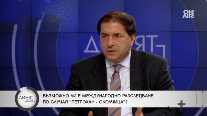 Не може да има международно разследване по случая "Петрохан",  категоричен е доц. Борислав Цеков