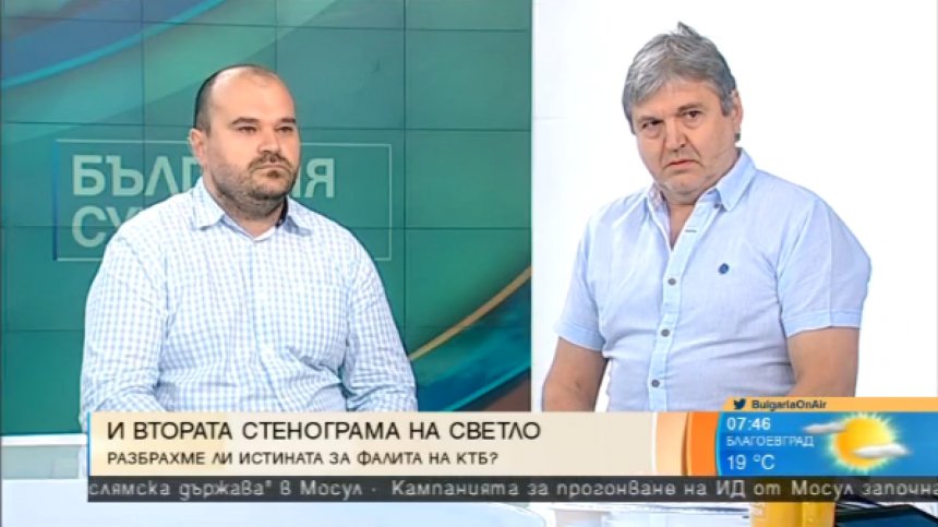 И втората стенограма на светло: Разбрахме ли истината за фалита на КТБ?