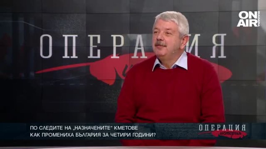 По следите на "назначените" кметове - ТЯХНАТА ИСТОРИЯ