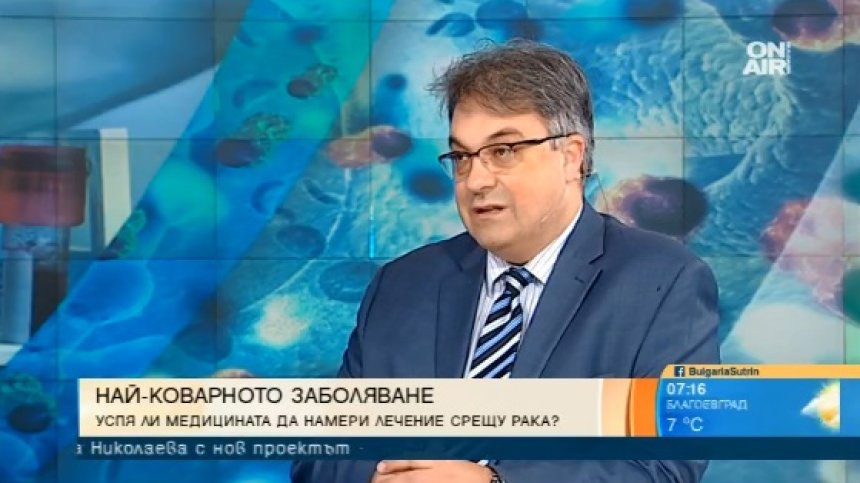 Всеки трети развива рак в живота си. Открит ли е лек за тежката болест?