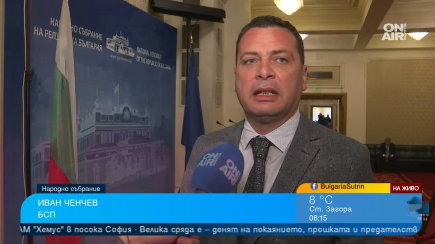 Ченчев: БСП няма да издигне кандидат за шеф на НС, ще решим с кого да се коалираме