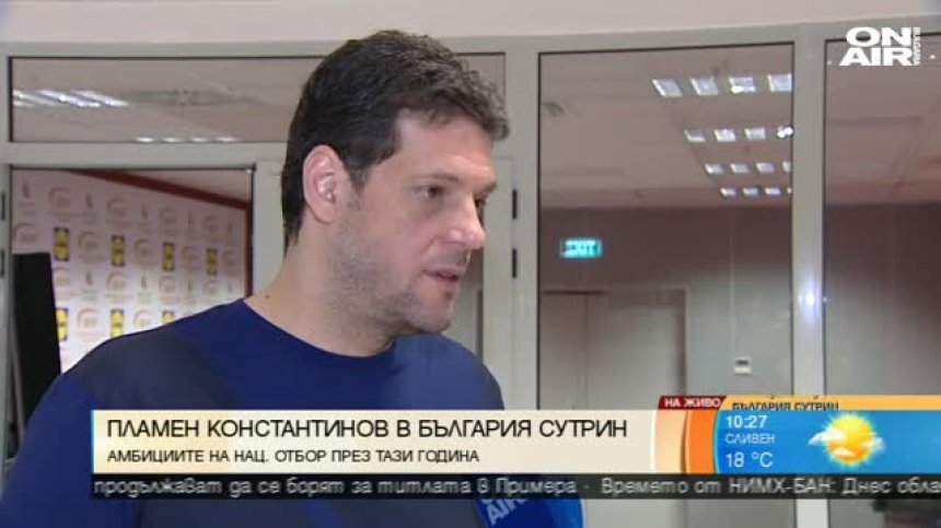 Пламен Константинов: В Русия остаряваш по-бързо