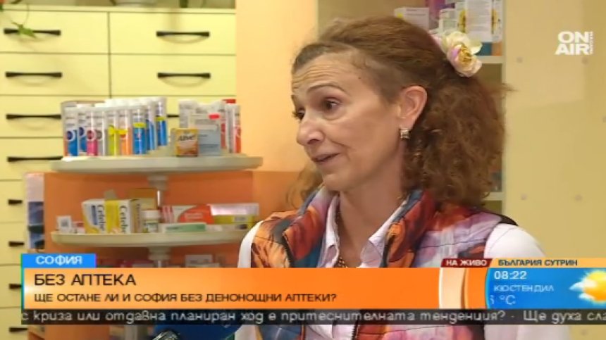 Ще остане ли София без денонощни аптеки?