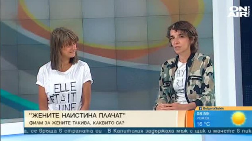 "Жените наистина плачат": Палитра от емоции с участието на Мария Бакалова