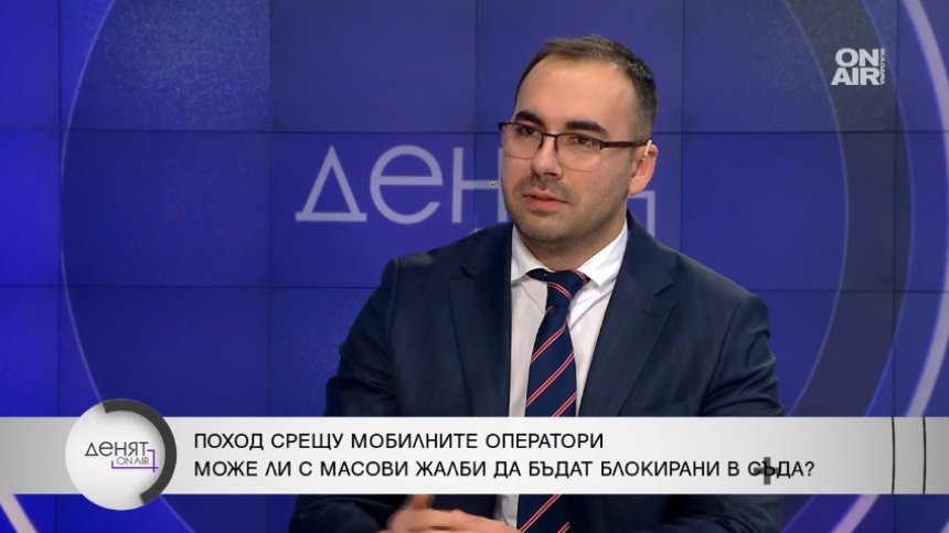 Адвокат: Неравноправни са клаузите, по които телекомите увеличават таксите, КЗП да заведе колективно дело