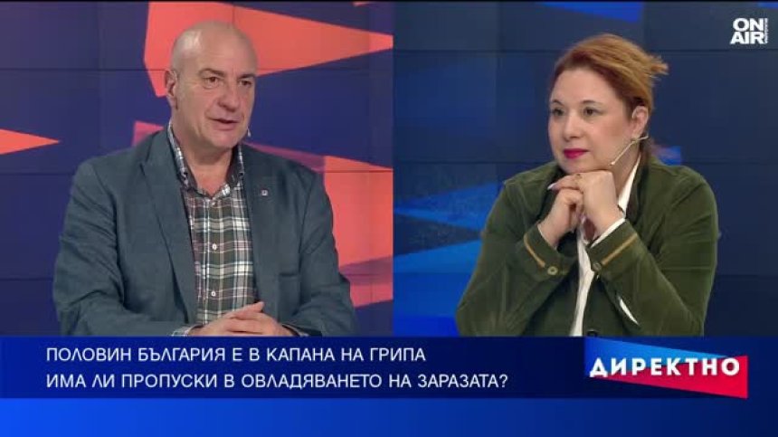 Има ли достатъчно противогрипни лекарства във всички аптеки