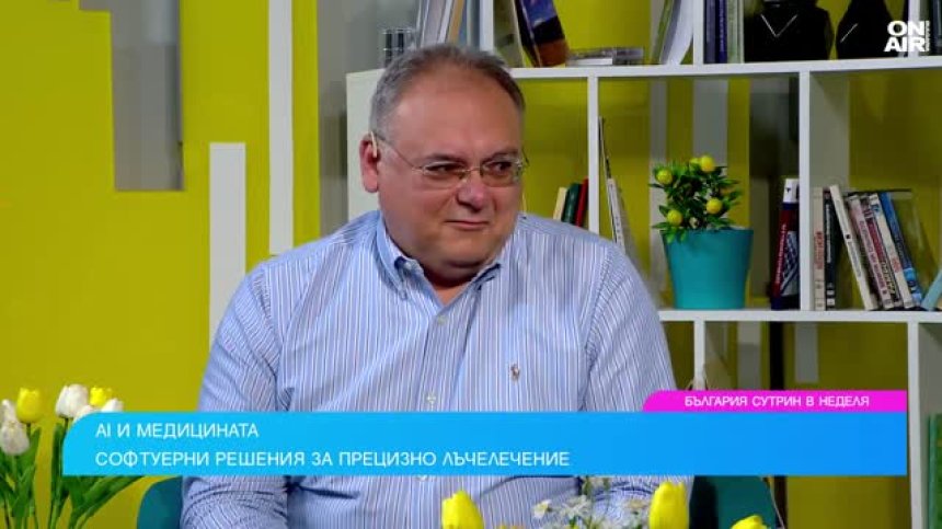 Изкуственият интелект асистира успешно за прецизно лъчелечение