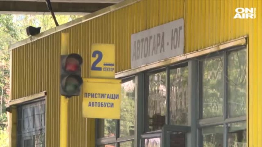 Откриха стар боеприпас на Автогара Юг в София
