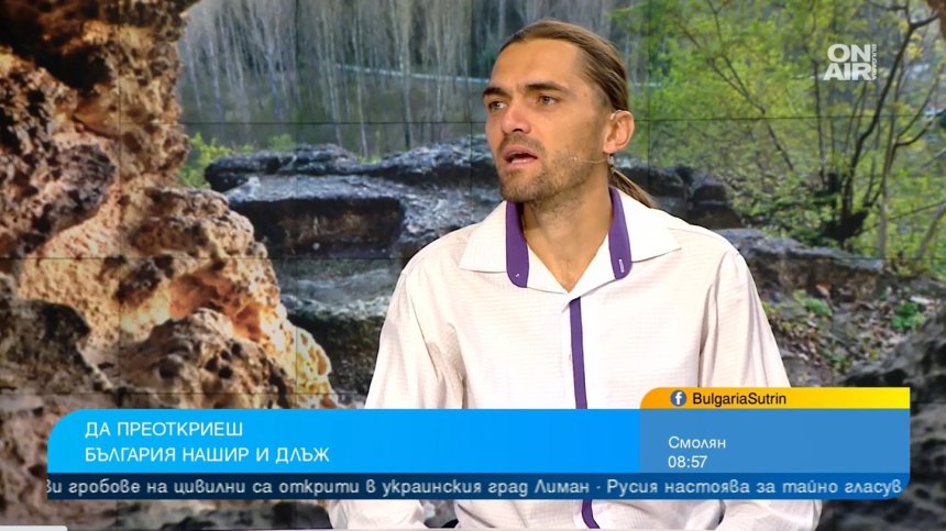 Непознатата България - фотограф се впусна в приключението да запамети диви красоти