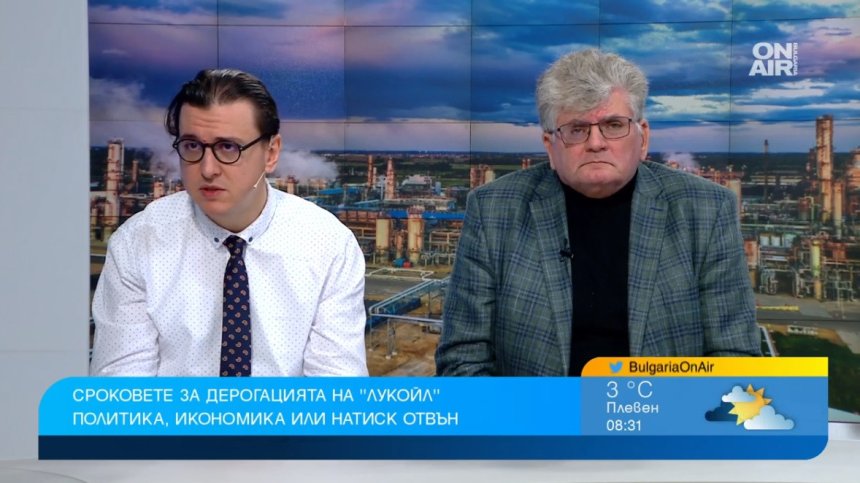 Експертен коментар: Правителството пада, след като газът спре, а дерогацията се отмени