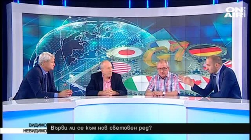 Върви ли се към нов световен ред