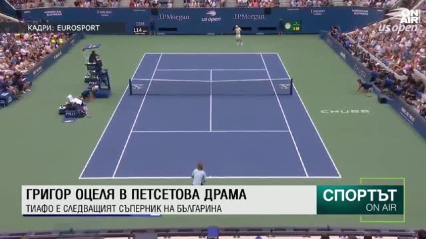 Централна емисия