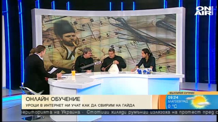 Невероятна комбинация-Гайда, Китара и перуански Кахон