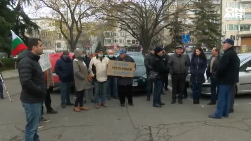 Протест пред екоинспекцията в Бургас заради изграждане на крематориум