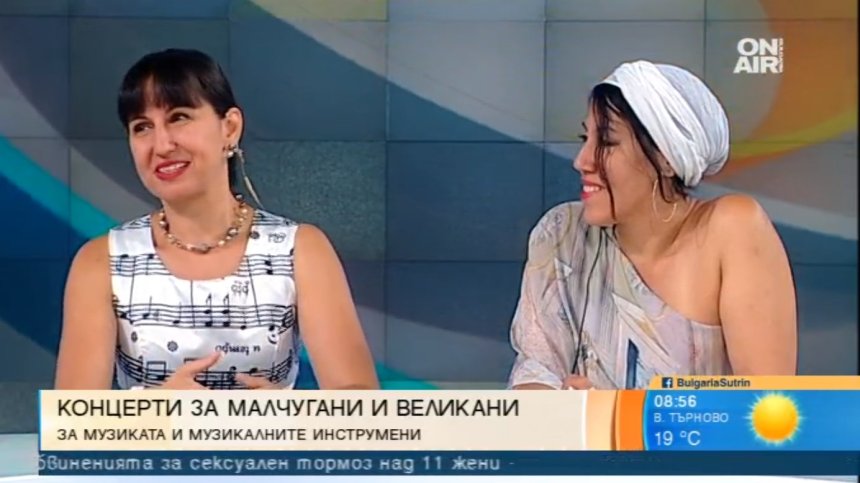 Класически и латино ритми: "Концерти за малчугани и великани" превзема София
