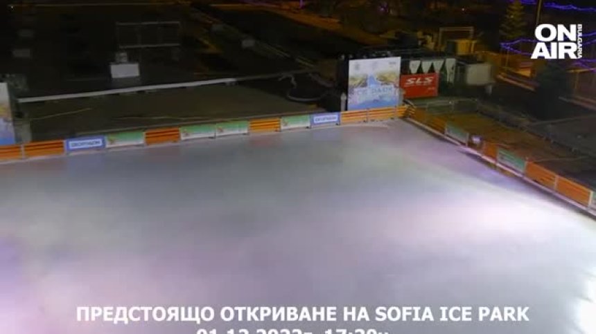 Най-големият леден парк на Балканите отваря врати в центъра на София