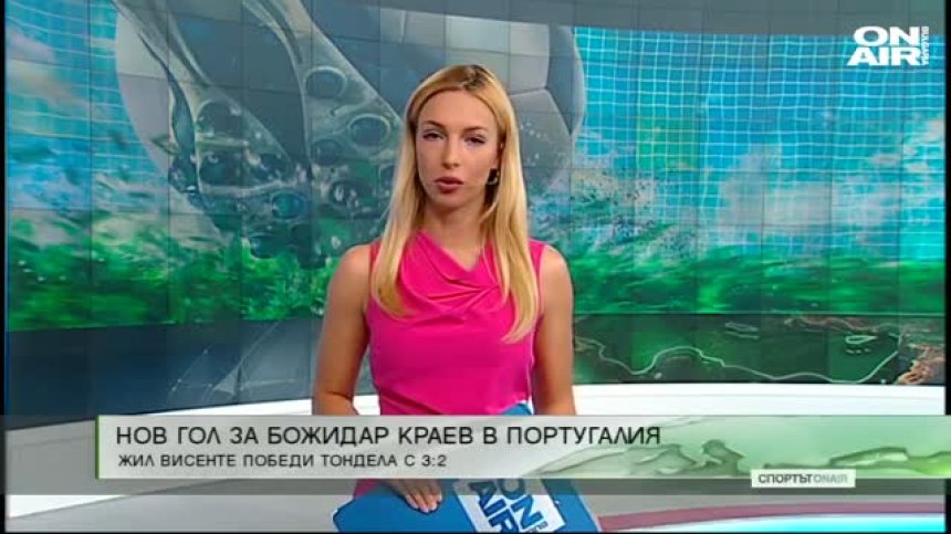 Обедна емисия