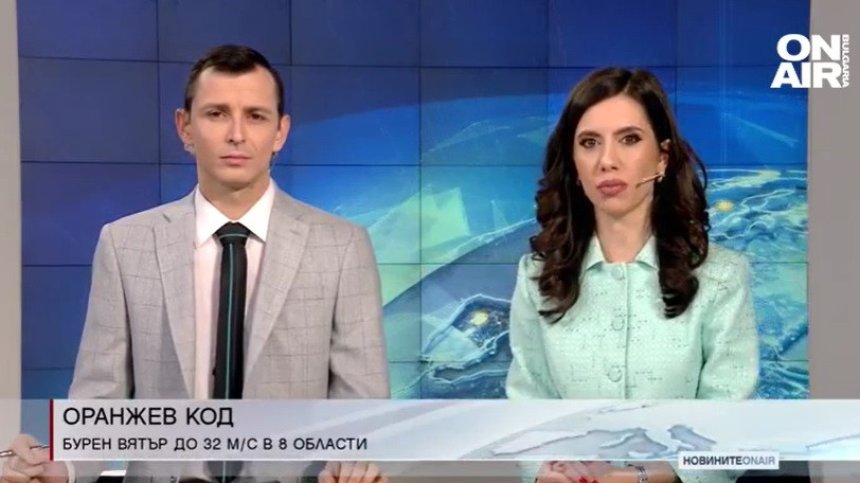 Сутрешна емисия