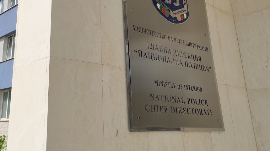 Емил Пармаков пое ръководството на Главна дирекция "Национална полиция"