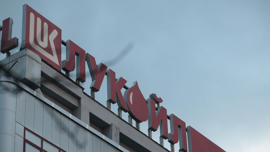 "Лукойл": Дружествата&nbsp;продължават да работят в нормален режим