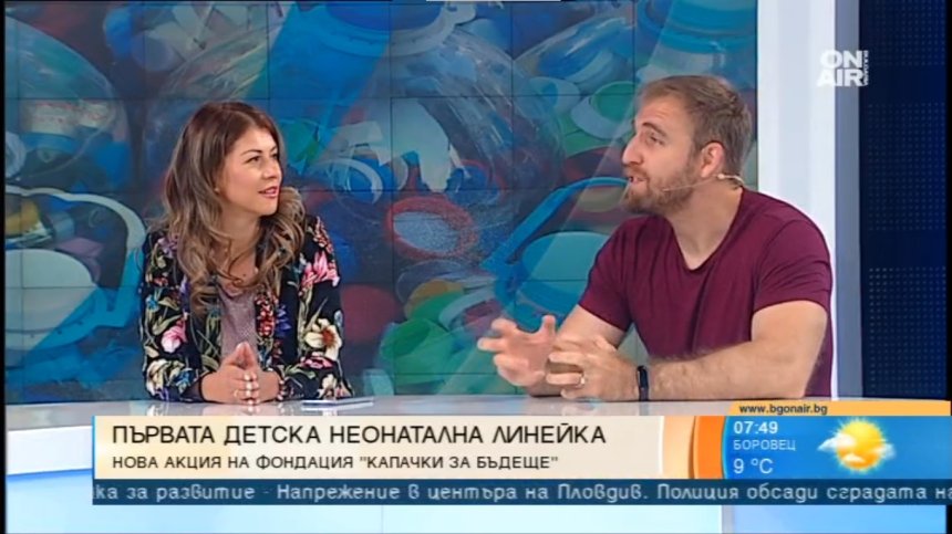 "Капачки за бъдеще" е много близо до даряването на първата детска неонатална линейка