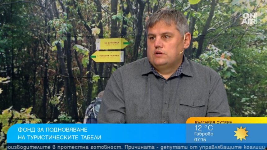 БТС ще подновява туристическите маркировки, но се нуждае от държавна и обществена подкрепа