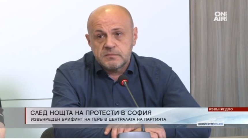 ГЕРБ: Няма да допуснем гражданска война, безредиците бяха режисирани